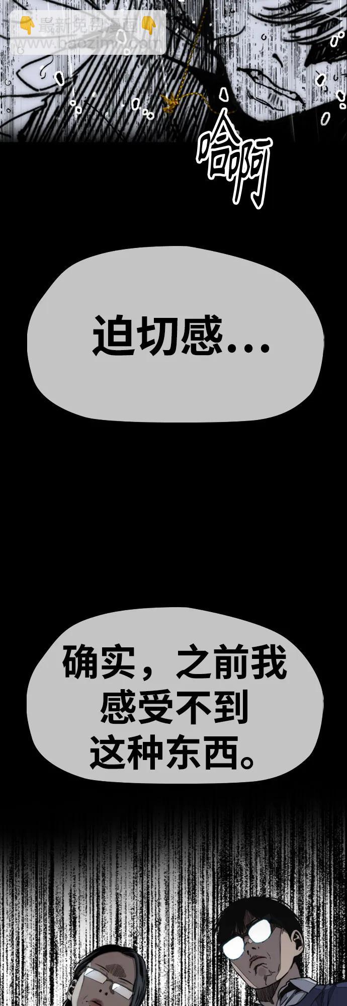 衝鋒衣 - [第4部] 第166話 朝着各自的終點!(2/3) - 5