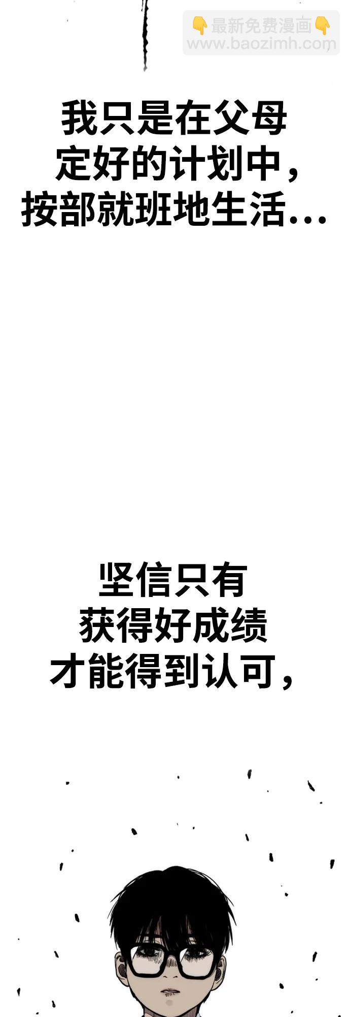 衝鋒衣 - [第4部] 第166話 朝着各自的終點!(2/3) - 7