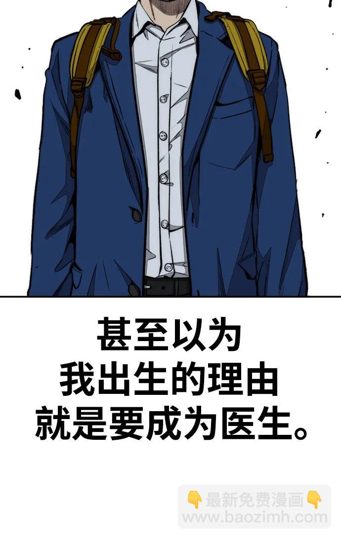 衝鋒衣 - [第4部] 第166話 朝着各自的終點!(2/3) - 8