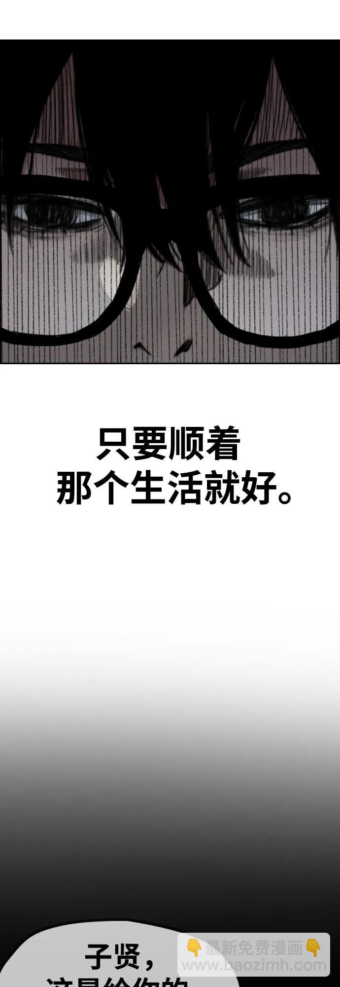 衝鋒衣 - [第4部] 第166話 朝着各自的終點!(2/3) - 2