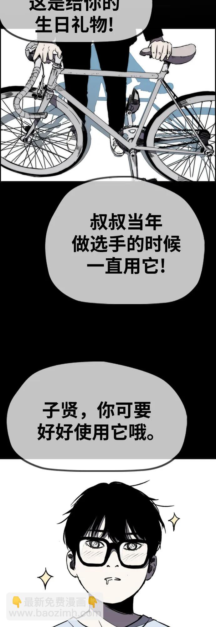 衝鋒衣 - [第4部] 第166話 朝着各自的終點!(2/3) - 3