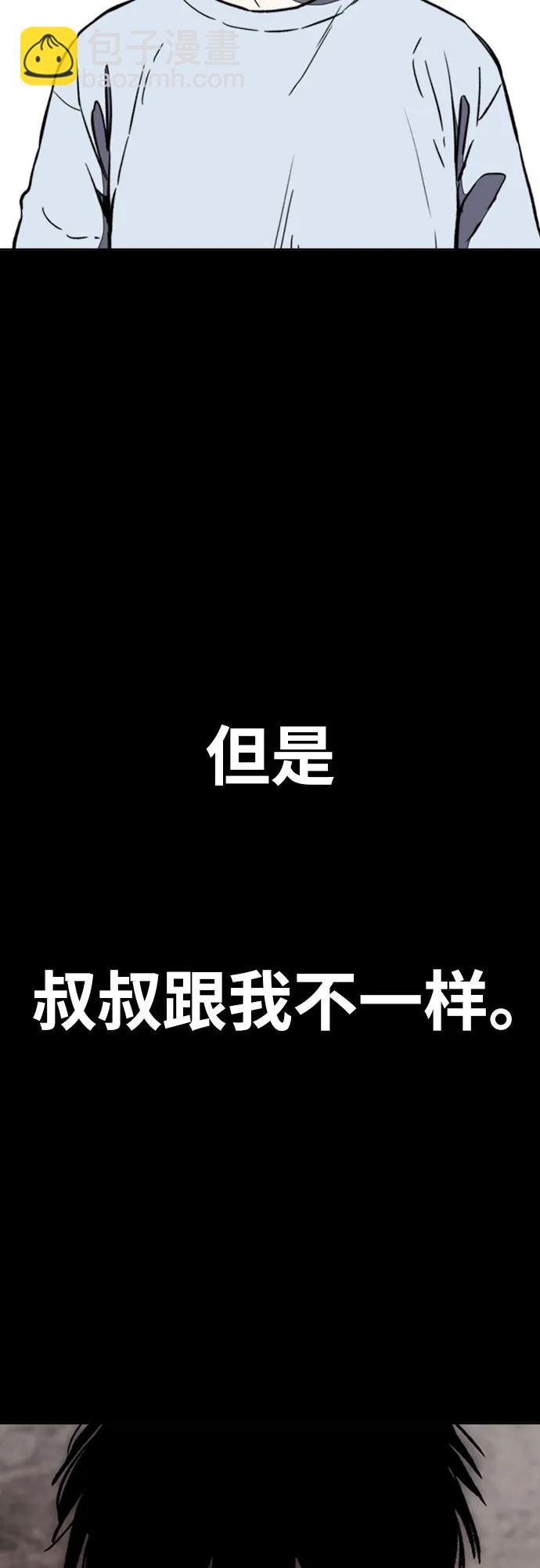 衝鋒衣 - [第4部] 第166話 朝着各自的終點!(2/3) - 4