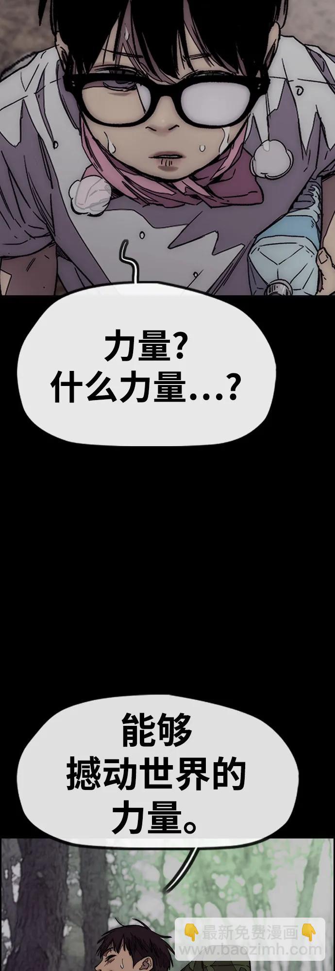 衝鋒衣 - [第4部] 第166話 朝着各自的終點!(2/3) - 5