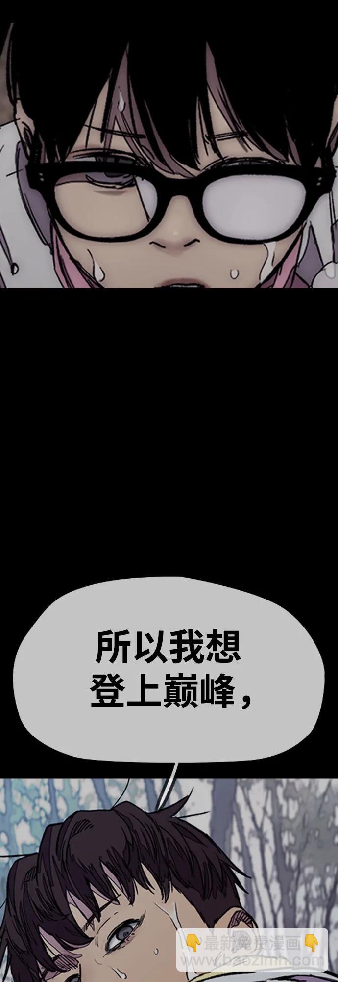 衝鋒衣 - [第4部] 第166話 朝着各自的終點!(2/3) - 7