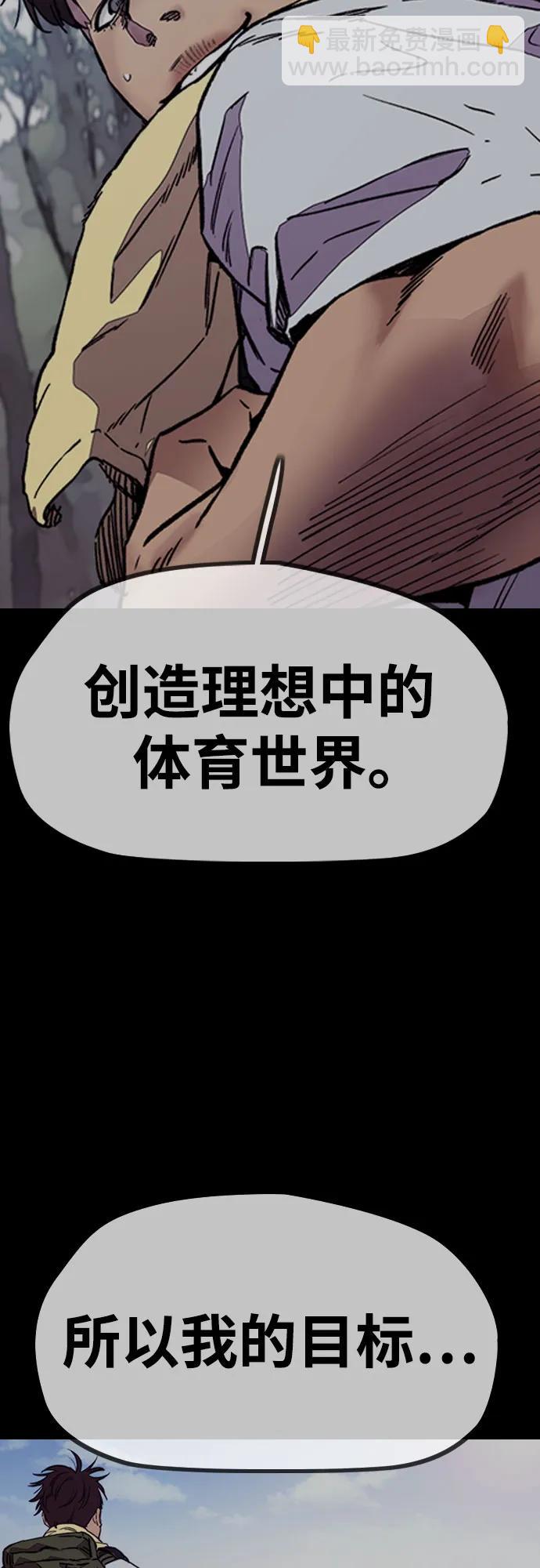 衝鋒衣 - [第4部] 第166話 朝着各自的終點!(2/3) - 8