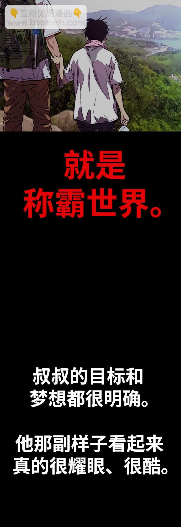 衝鋒衣 - [第4部] 第166話 朝着各自的終點!(2/3) - 1