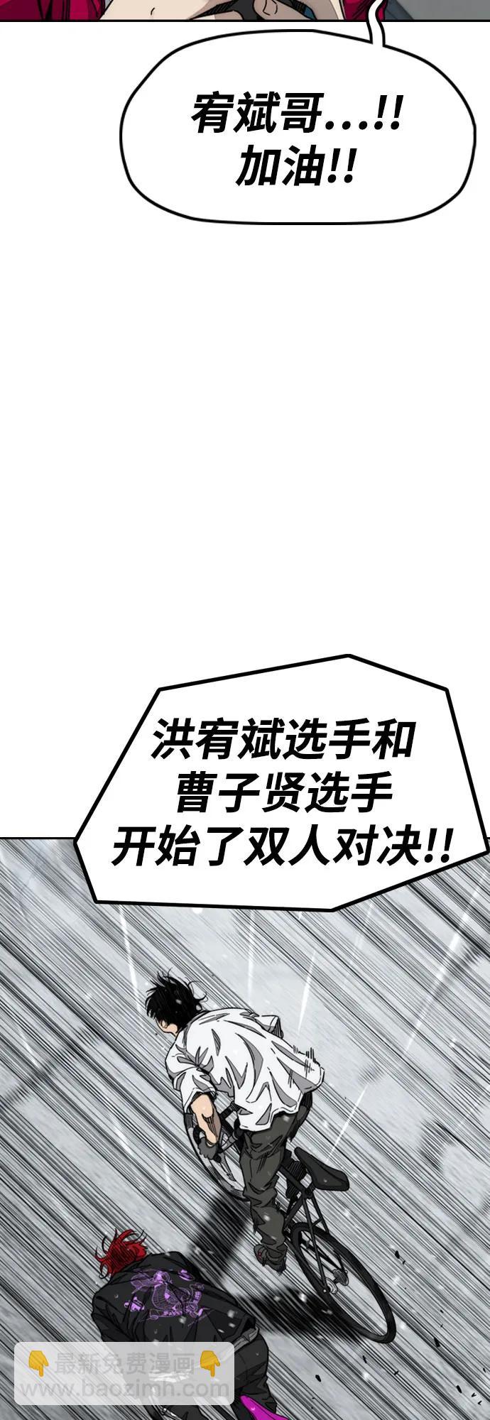 衝鋒衣 - [第4部] 第166話 朝着各自的終點!(1/3) - 8