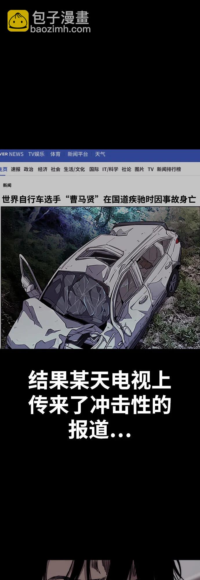 衝鋒衣 - [第4部] 第166話 朝着各自的終點!(2/3) - 2