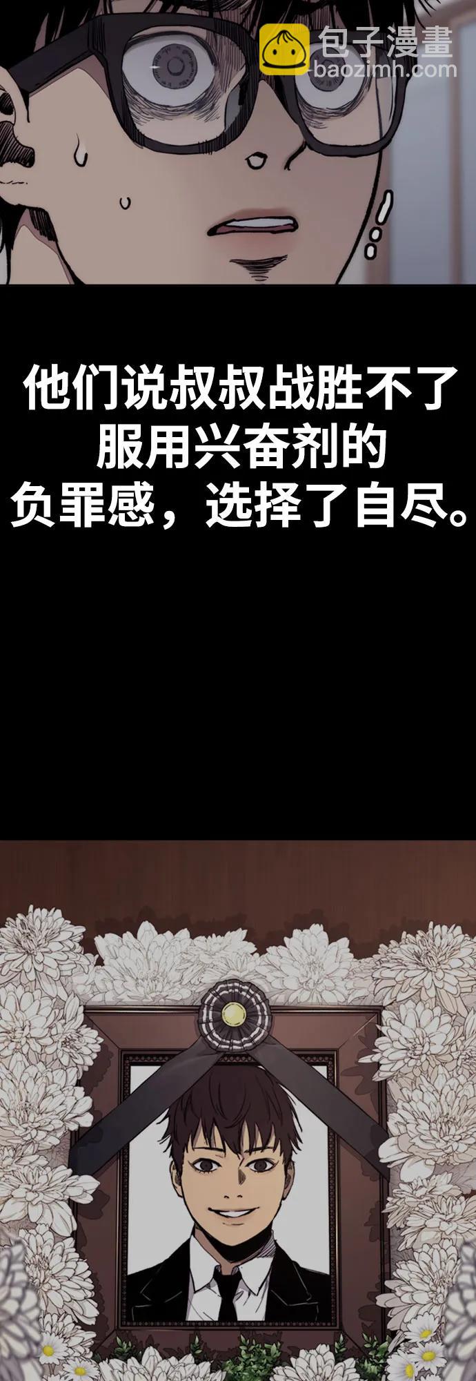 衝鋒衣 - [第4部] 第166話 朝着各自的終點!(2/3) - 3