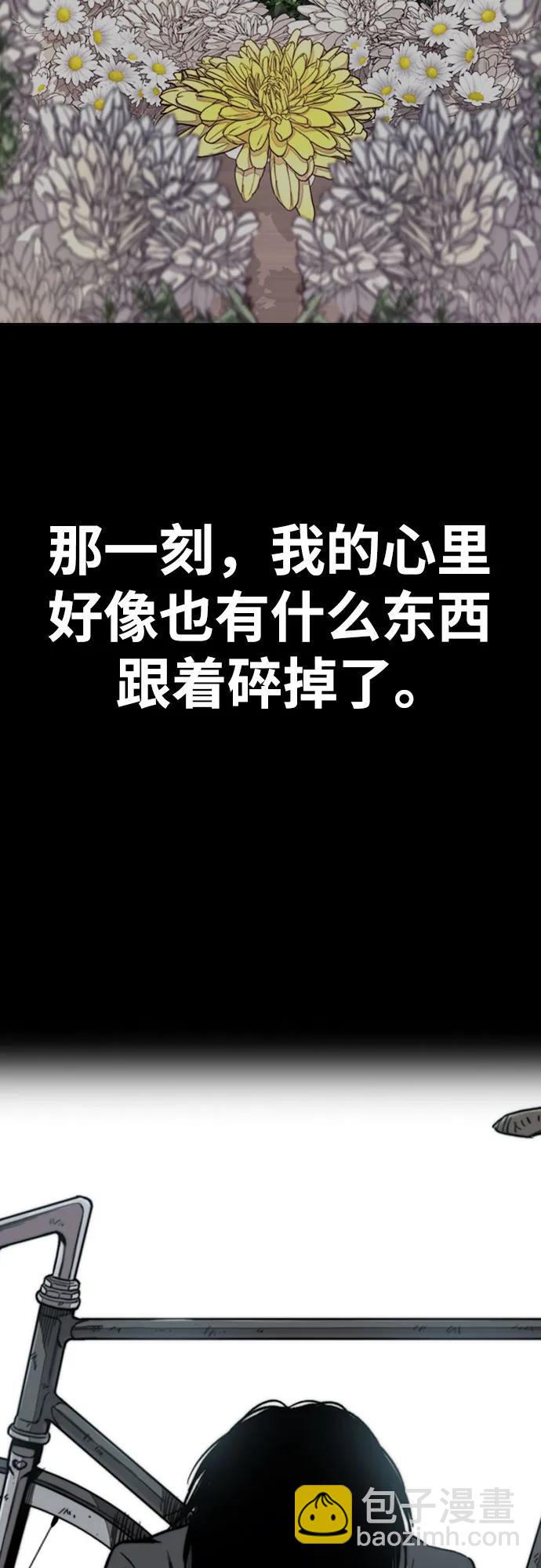 衝鋒衣 - [第4部] 第166話 朝着各自的終點!(2/3) - 4