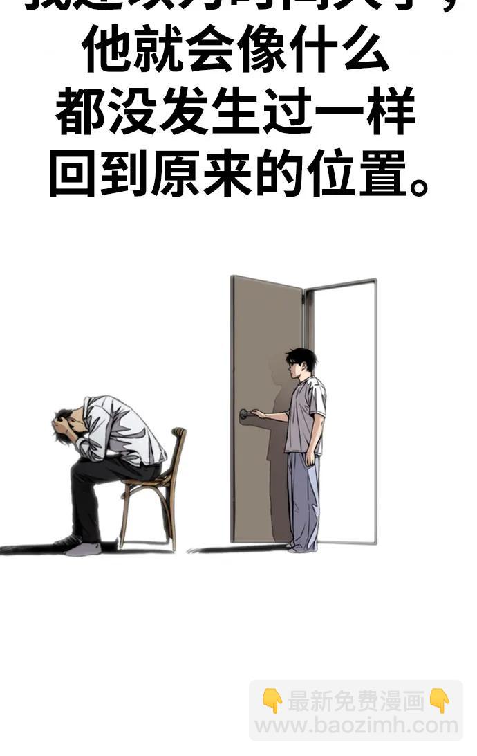 衝鋒衣 - [第4部] 第166話 朝着各自的終點!(2/3) - 6