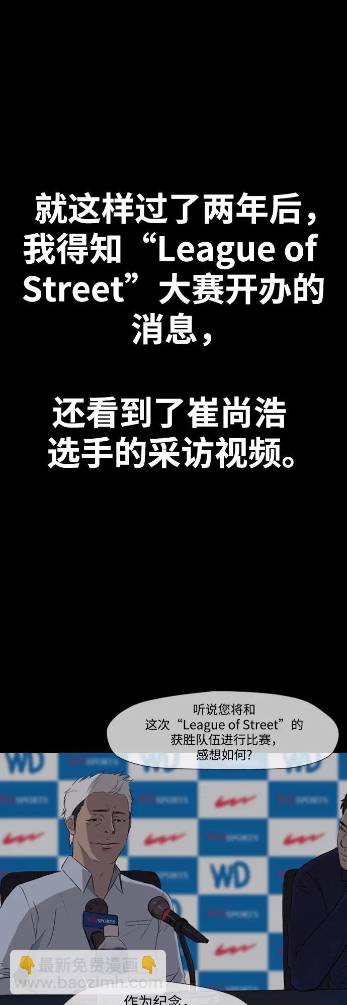 衝鋒衣 - [第4部] 第166話 朝着各自的終點!(2/3) - 7