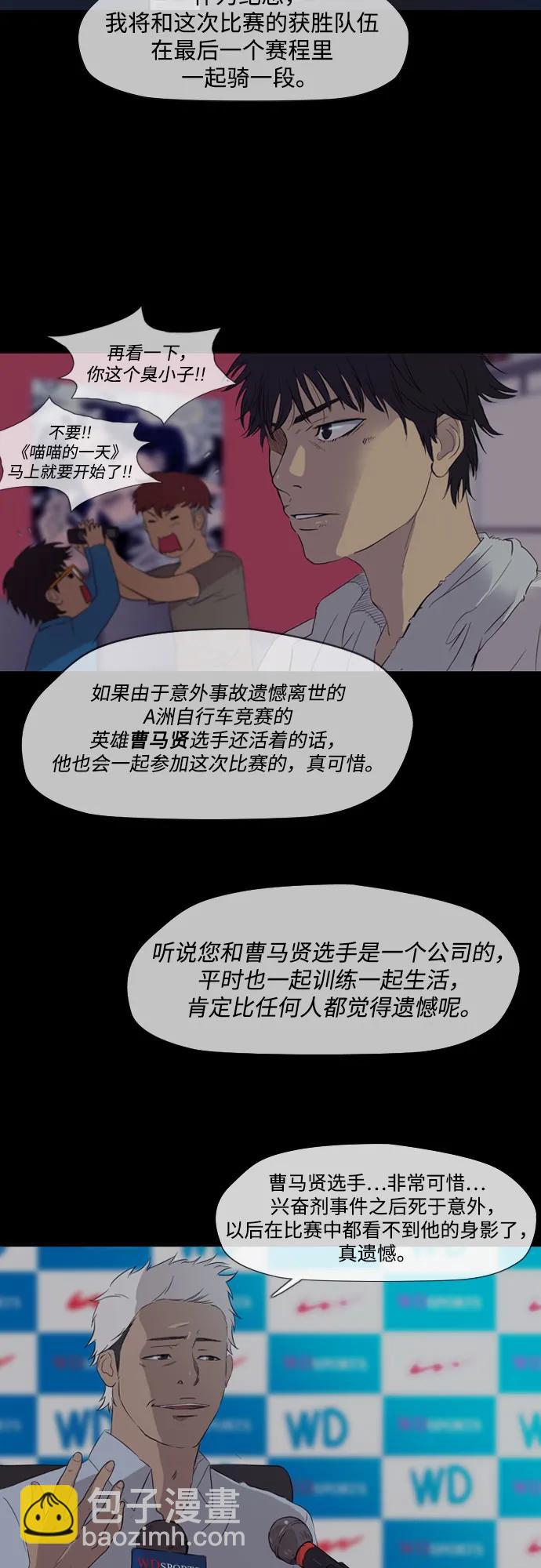 衝鋒衣 - [第4部] 第166話 朝着各自的終點!(2/3) - 8