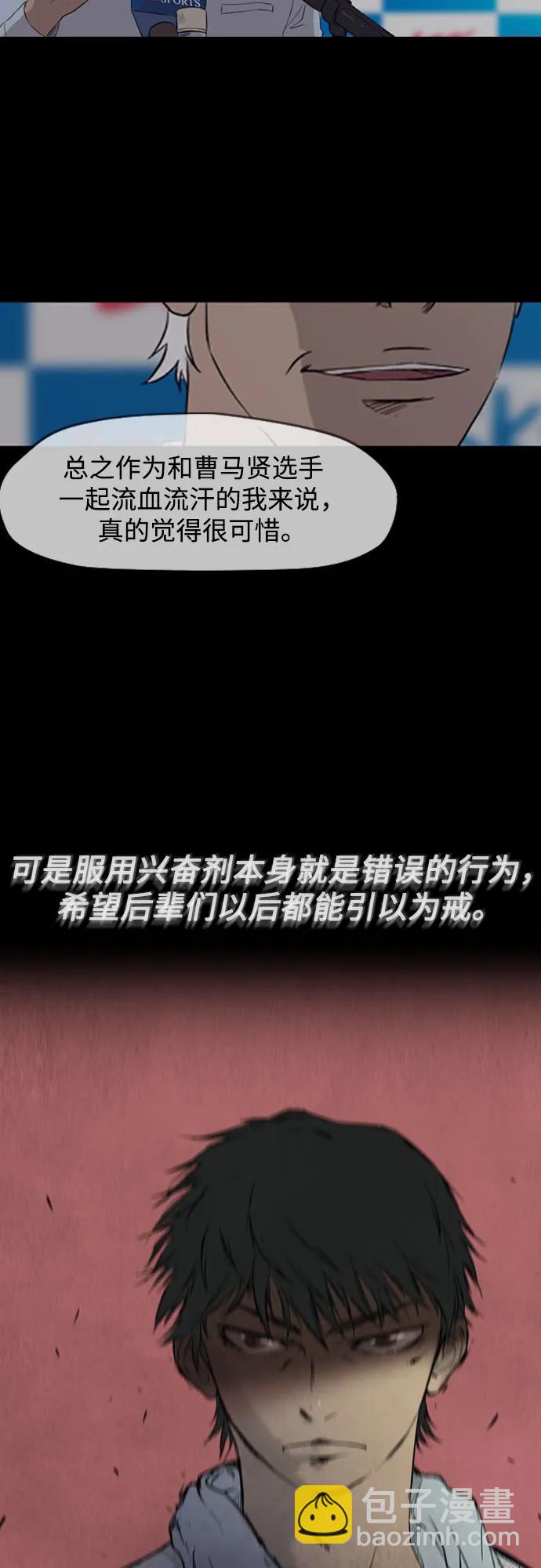 衝鋒衣 - [第4部] 第166話 朝着各自的終點!(2/3) - 1