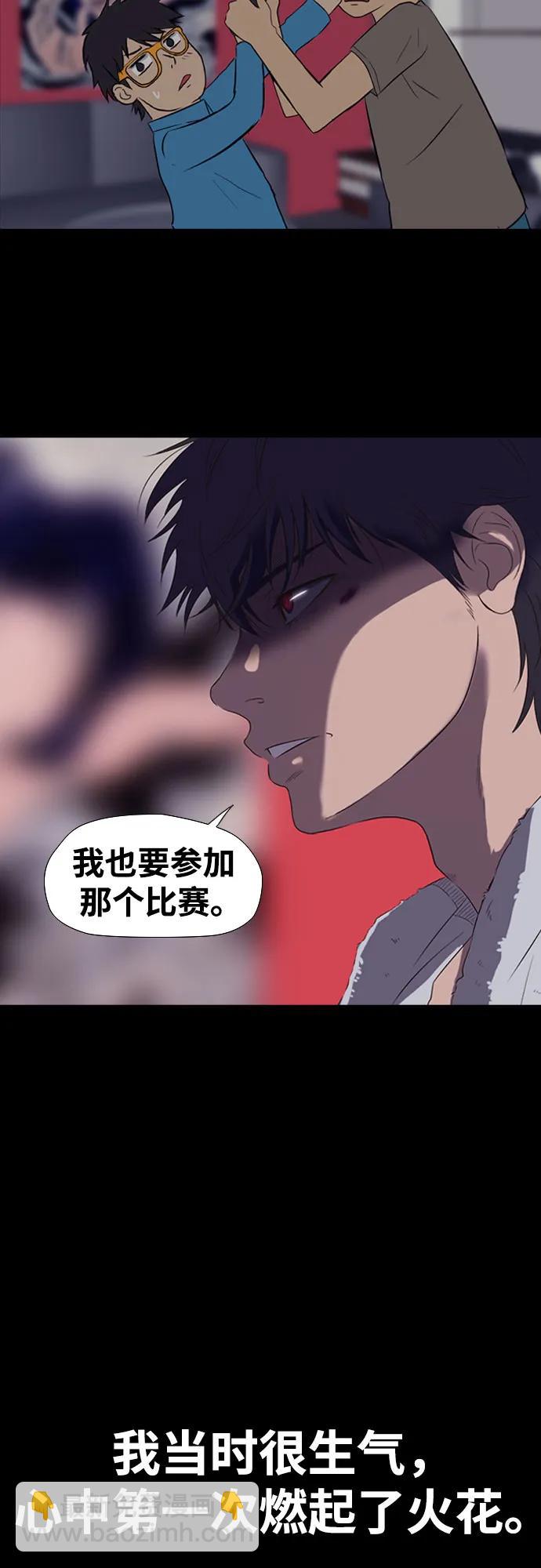 衝鋒衣 - [第4部] 第166話 朝着各自的終點!(2/3) - 3