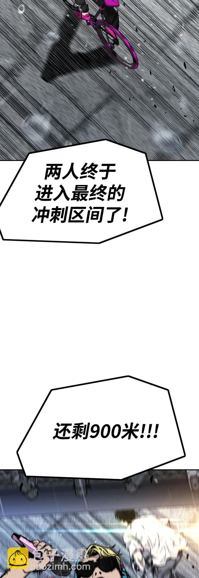 衝鋒衣 - [第4部] 第166話 朝着各自的終點!(1/3) - 1