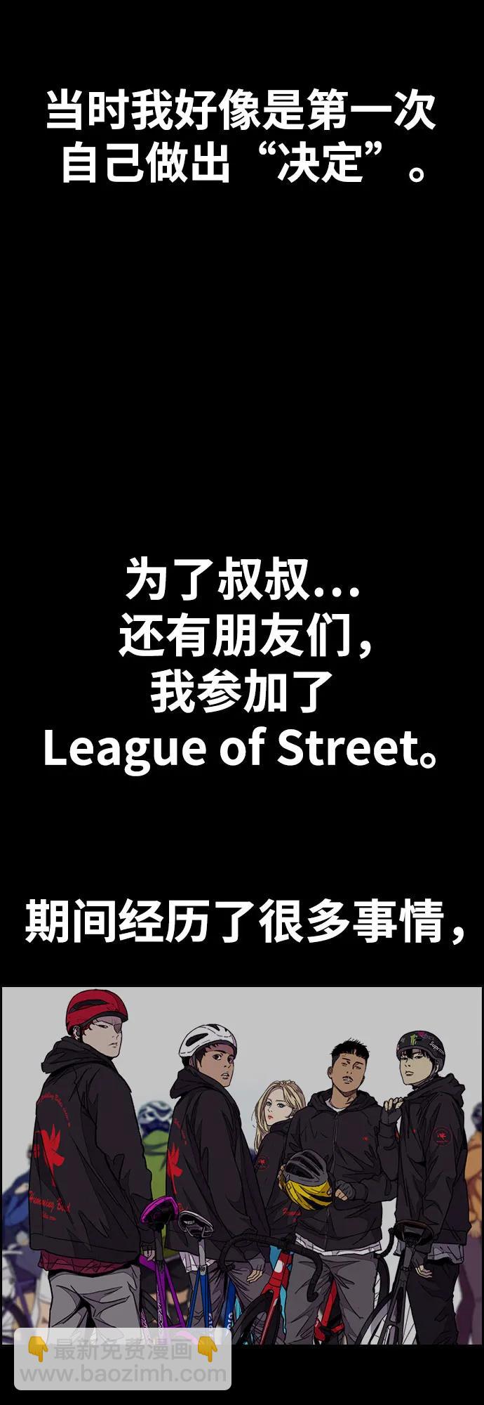 衝鋒衣 - [第4部] 第166話 朝着各自的終點!(2/3) - 4