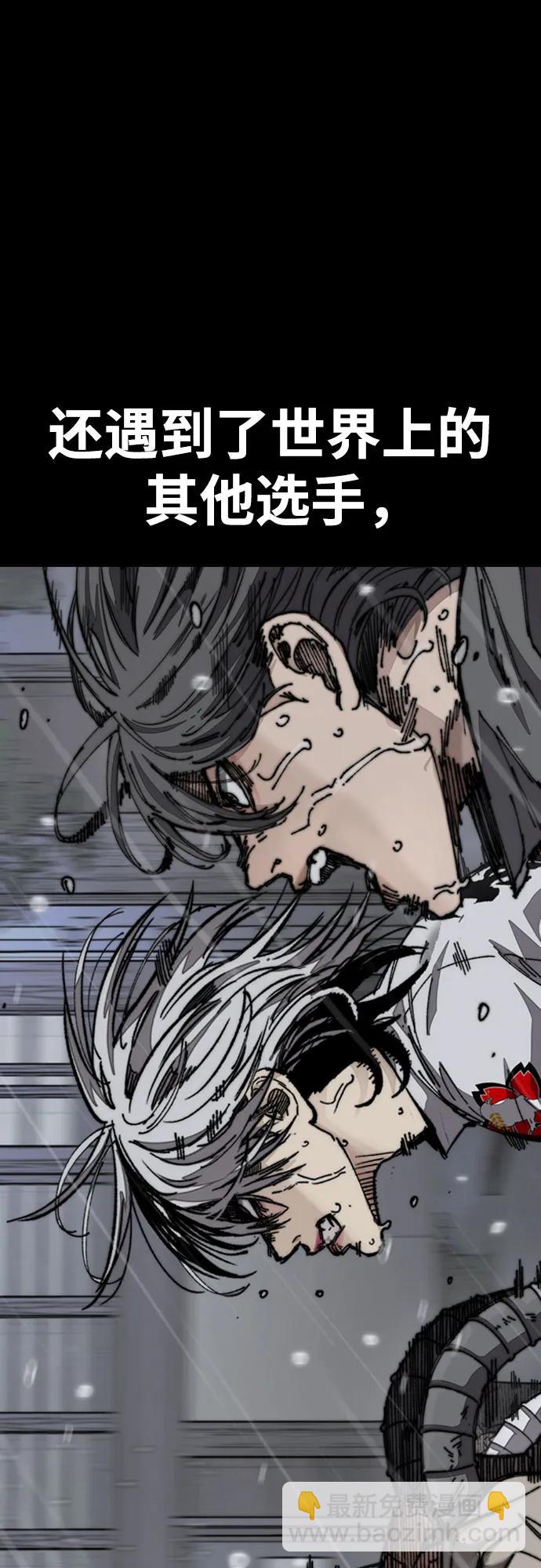 衝鋒衣 - [第4部] 第166話 朝着各自的終點!(2/3) - 5