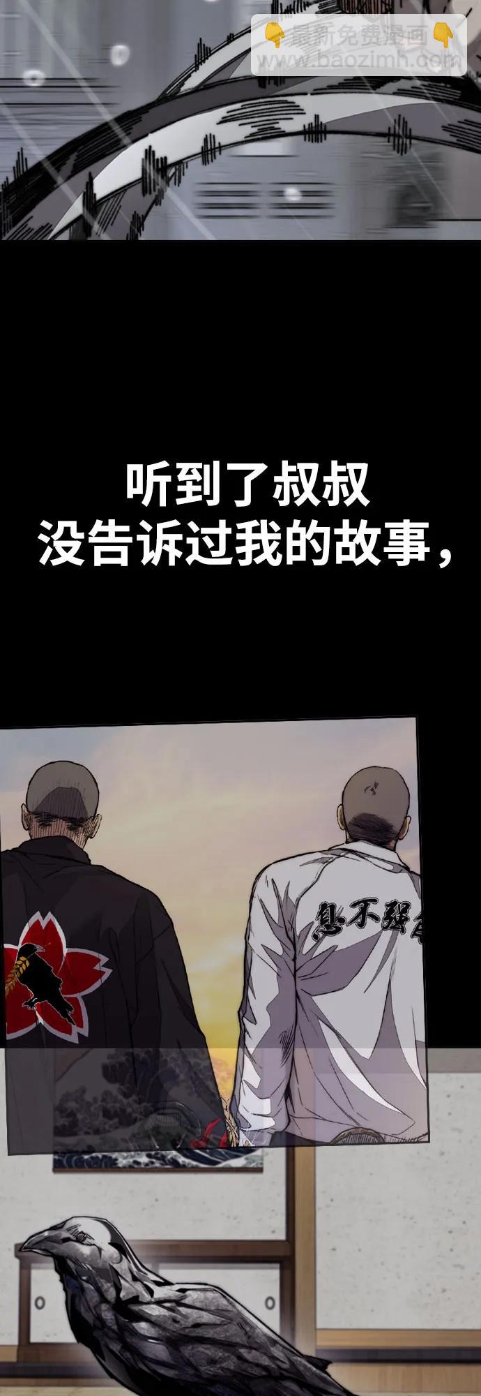 衝鋒衣 - [第4部] 第166話 朝着各自的終點!(2/3) - 6