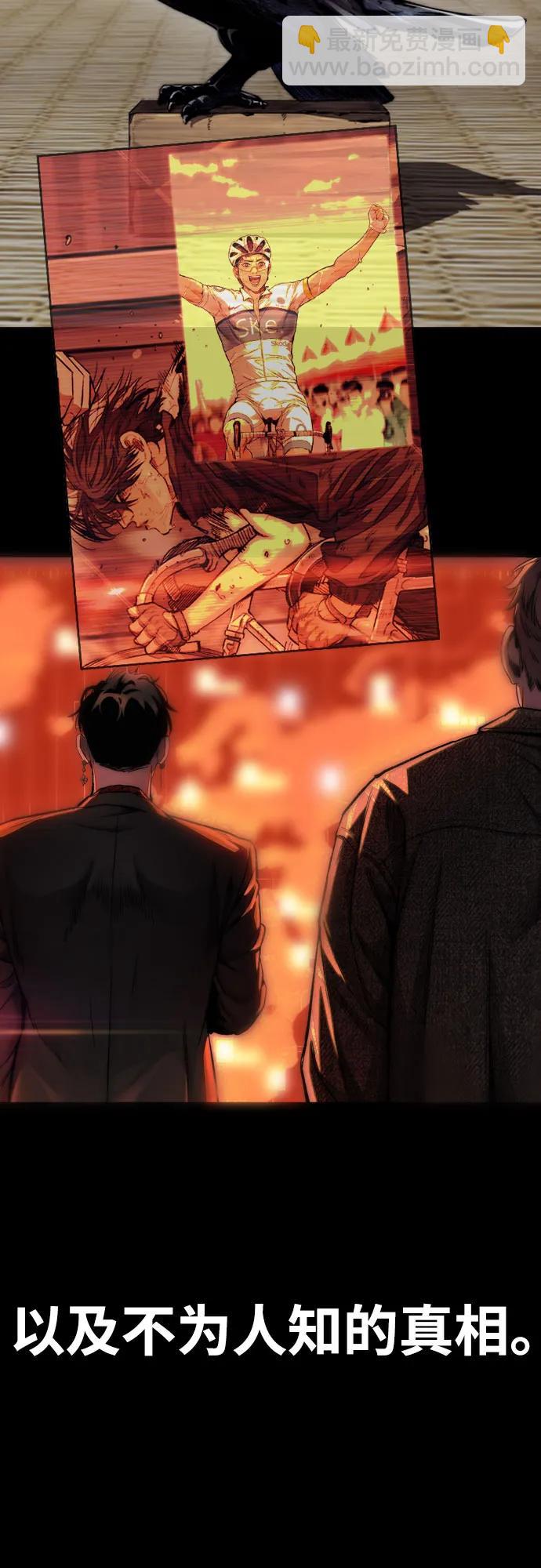 衝鋒衣 - [第4部] 第166話 朝着各自的終點!(2/3) - 7