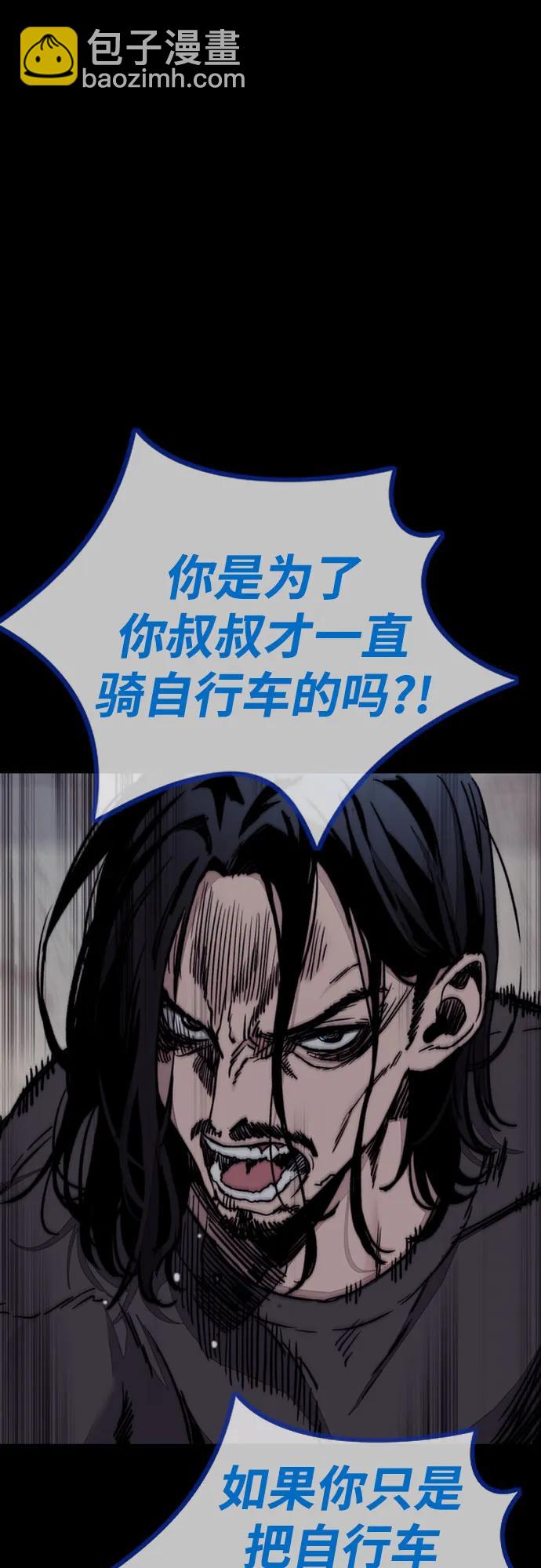 衝鋒衣 - [第4部] 第166話 朝着各自的終點!(2/3) - 8