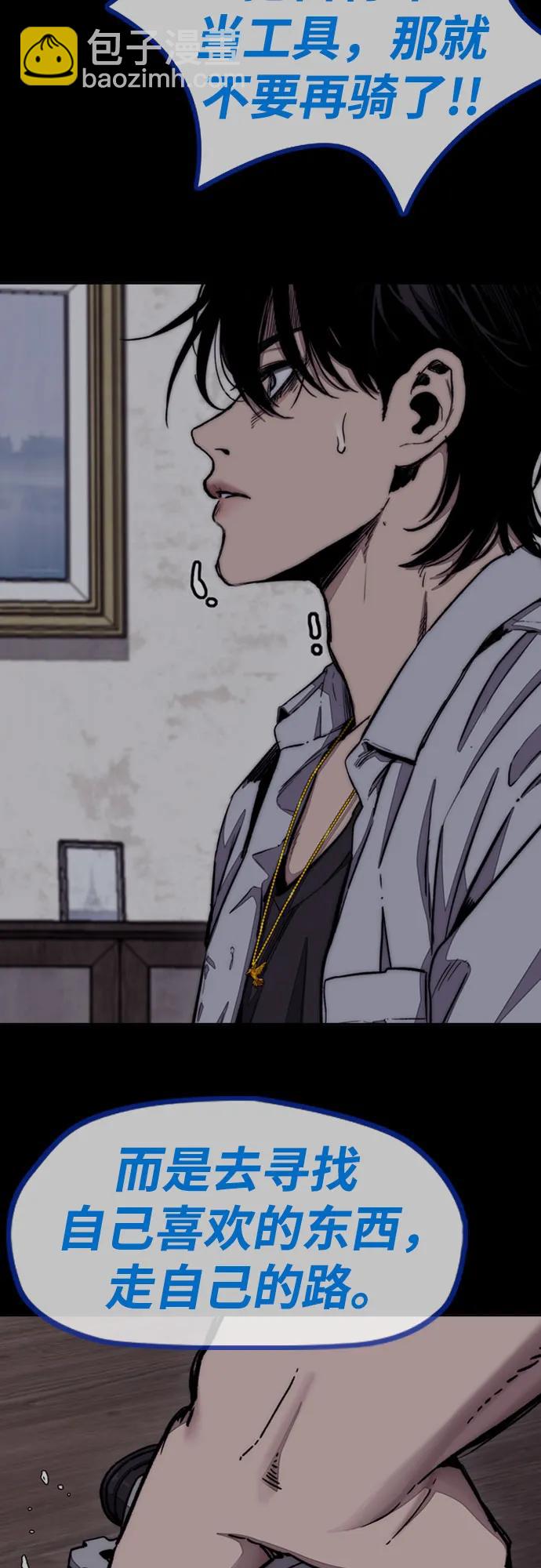 衝鋒衣 - [第4部] 第166話 朝着各自的終點!(2/3) - 1