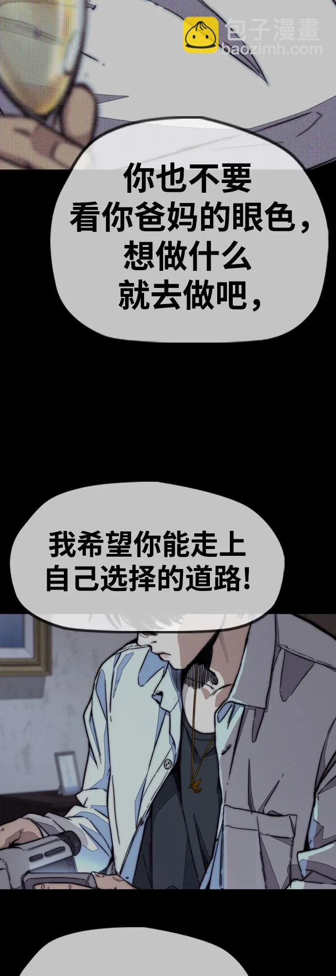 衝鋒衣 - [第4部] 第166話 朝着各自的終點!(2/3) - 3