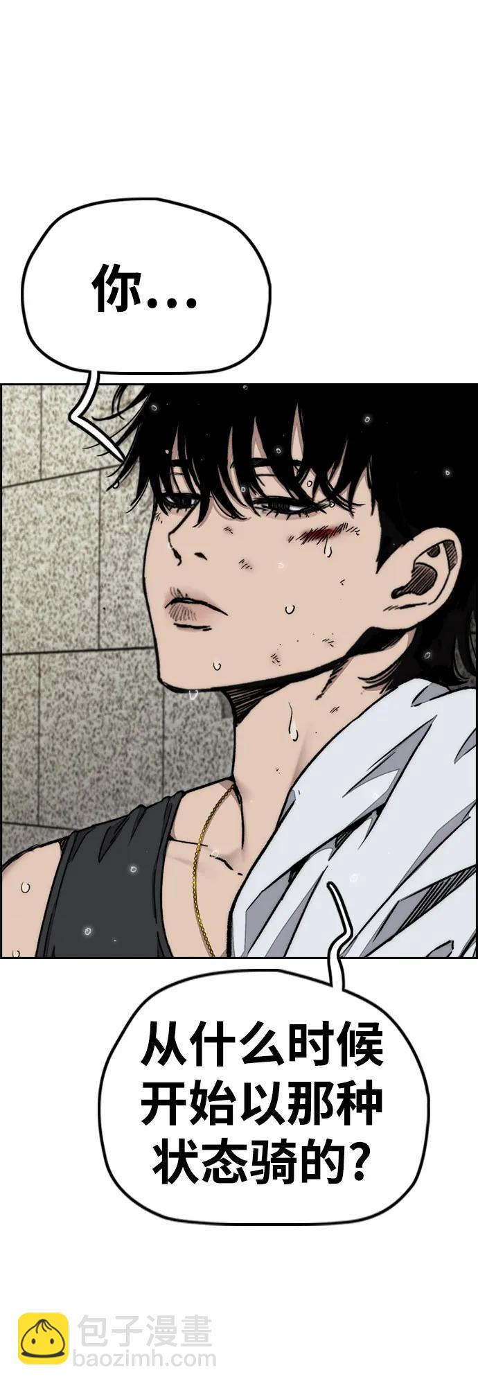 衝鋒衣 - [第4部] 第168話 結束與開始之間(1/2) - 8