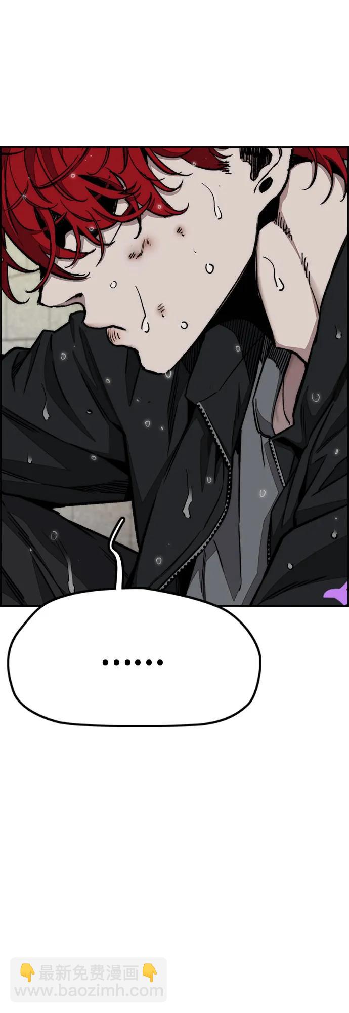 衝鋒衣 - [第4部] 第168話 結束與開始之間(1/2) - 1