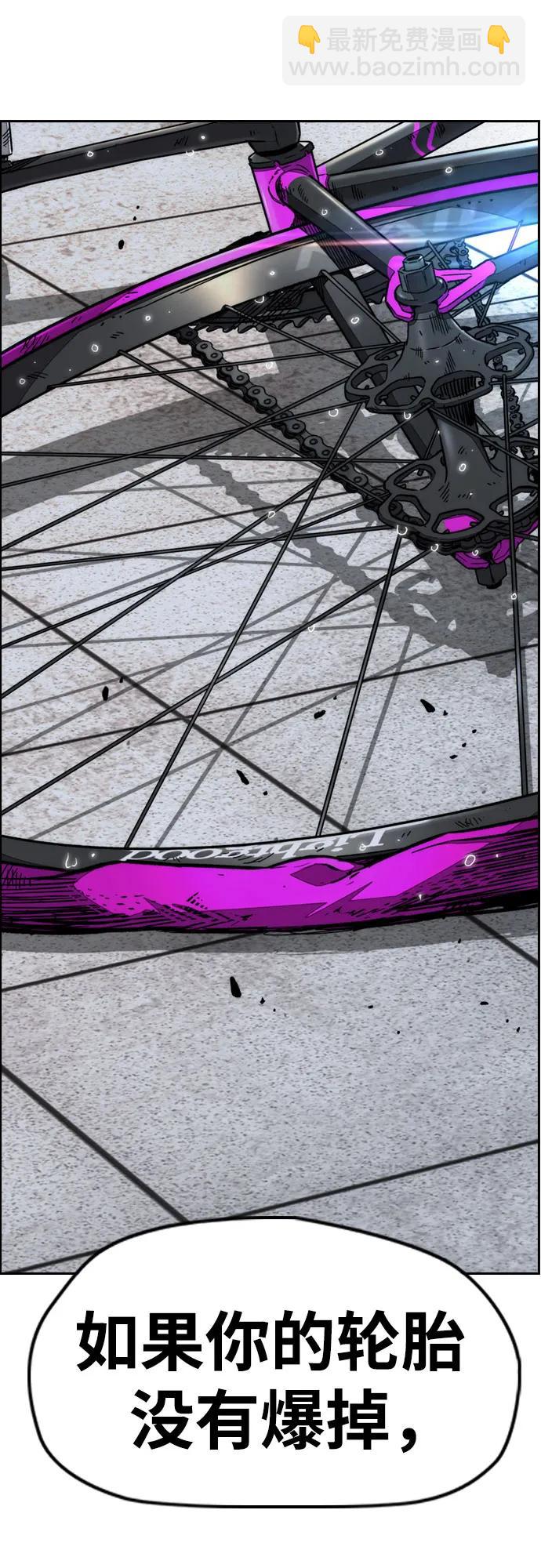 衝鋒衣 - [第4部] 第168話 結束與開始之間(1/2) - 2