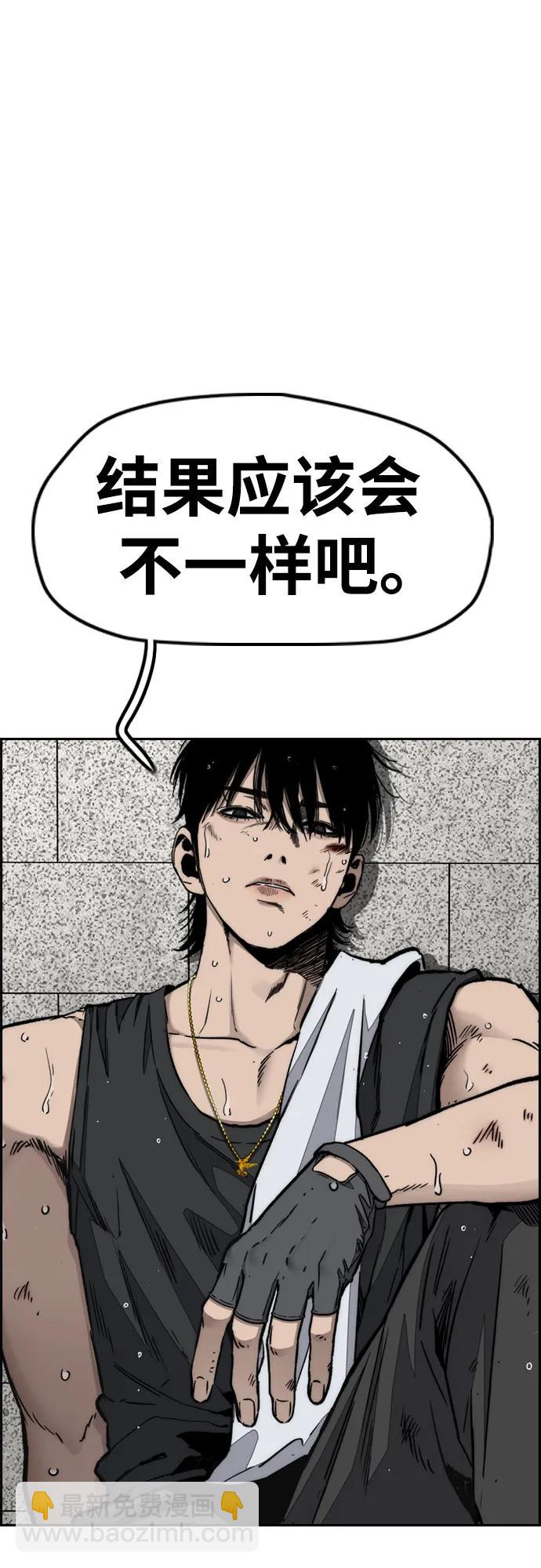 衝鋒衣 - [第4部] 第168話 結束與開始之間(1/2) - 3