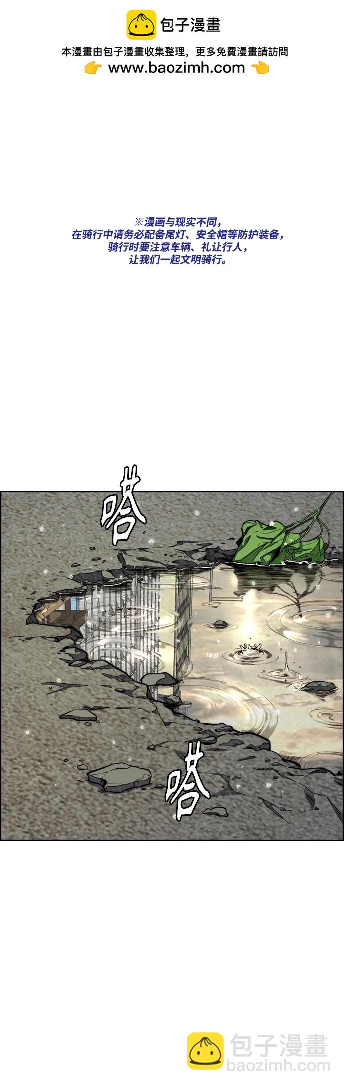 衝鋒衣 - [第4部] 第168話 結束與開始之間(1/2) - 2