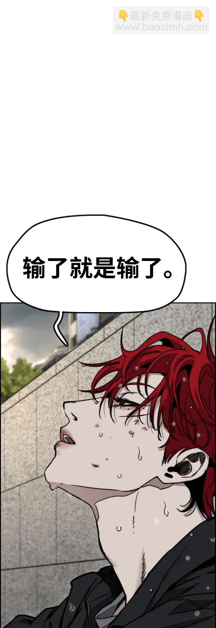 衝鋒衣 - [第4部] 第168話 結束與開始之間(1/2) - 4