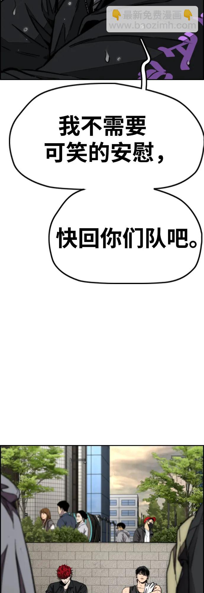 衝鋒衣 - [第4部] 第168話 結束與開始之間(1/2) - 5