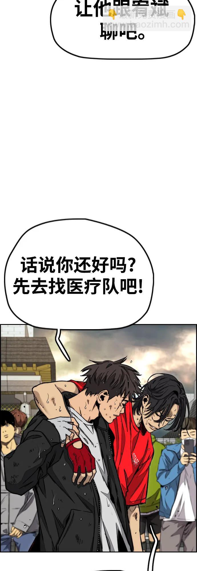 衝鋒衣 - [第4部] 第168話 結束與開始之間(1/2) - 8