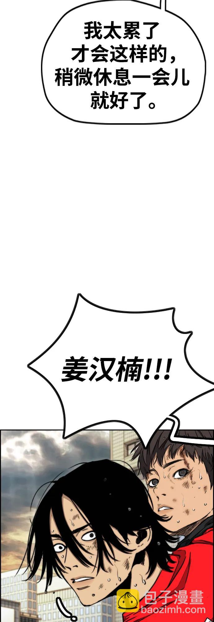 衝鋒衣 - [第4部] 第168話 結束與開始之間(1/2) - 1