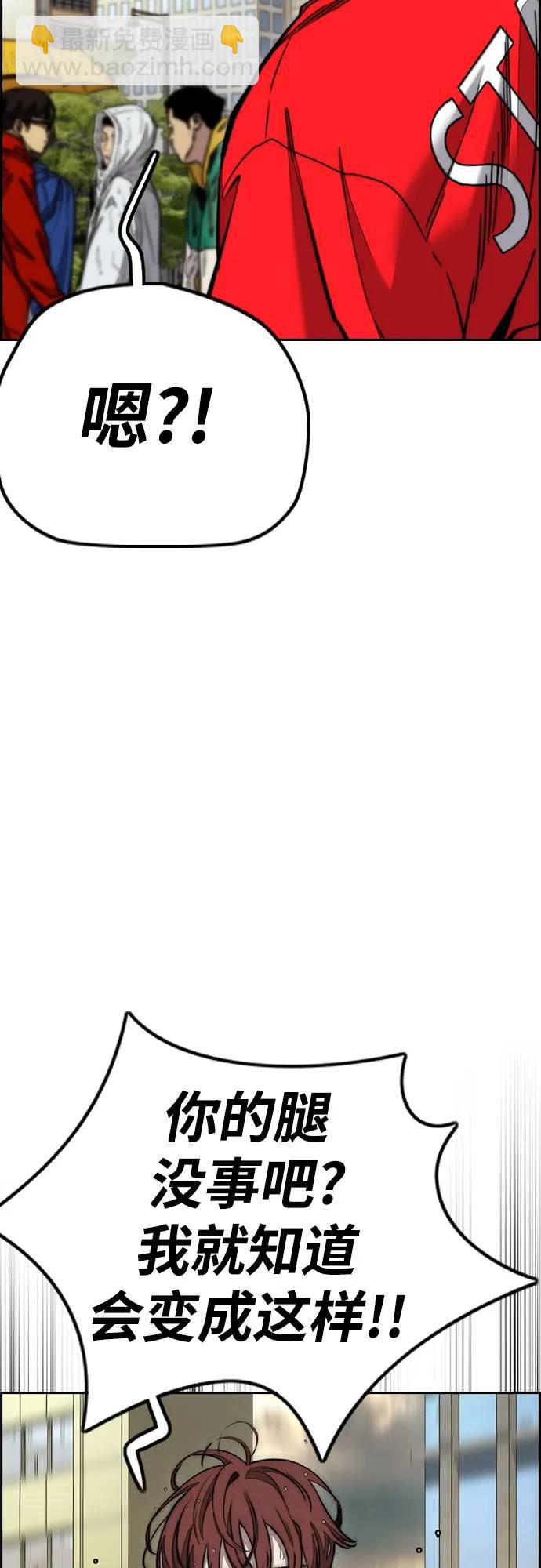 衝鋒衣 - [第4部] 第168話 結束與開始之間(1/2) - 2