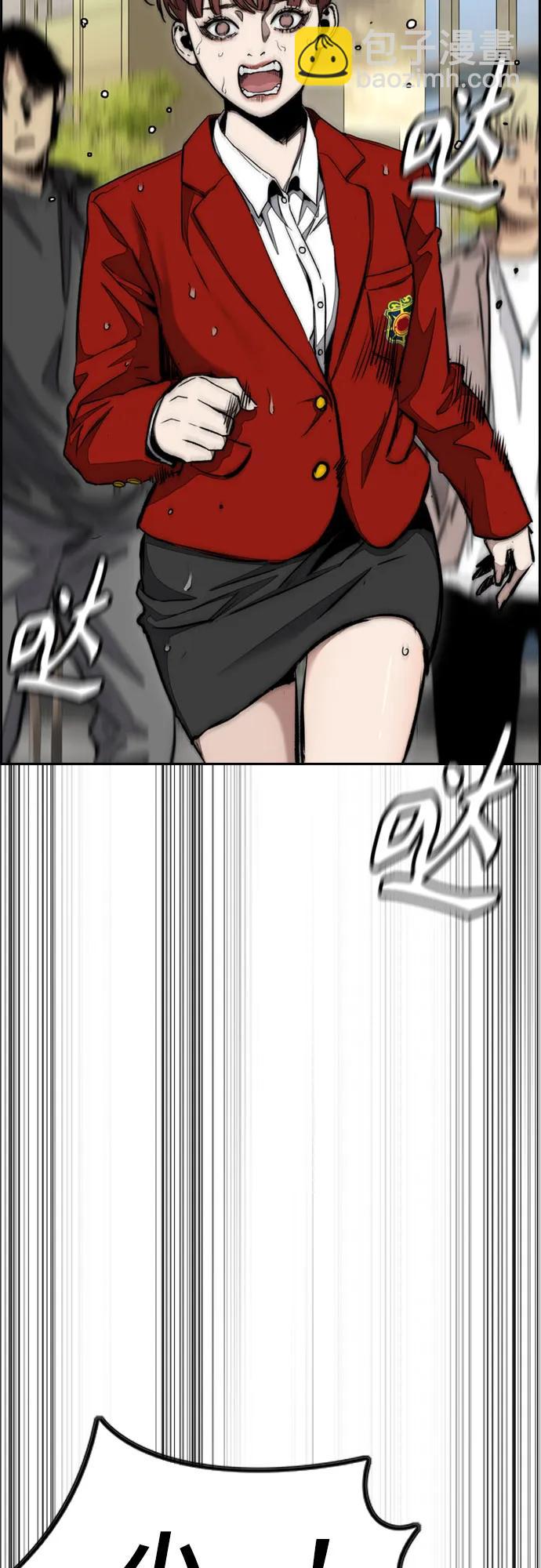 衝鋒衣 - [第4部] 第168話 結束與開始之間(1/2) - 3