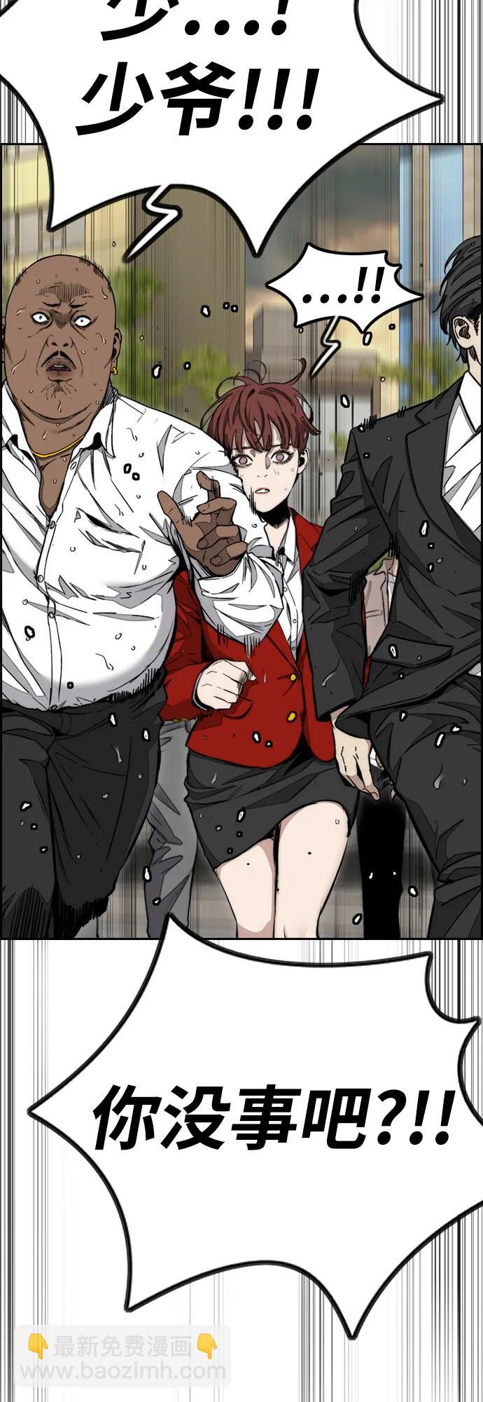 衝鋒衣 - [第4部] 第168話 結束與開始之間(1/2) - 4