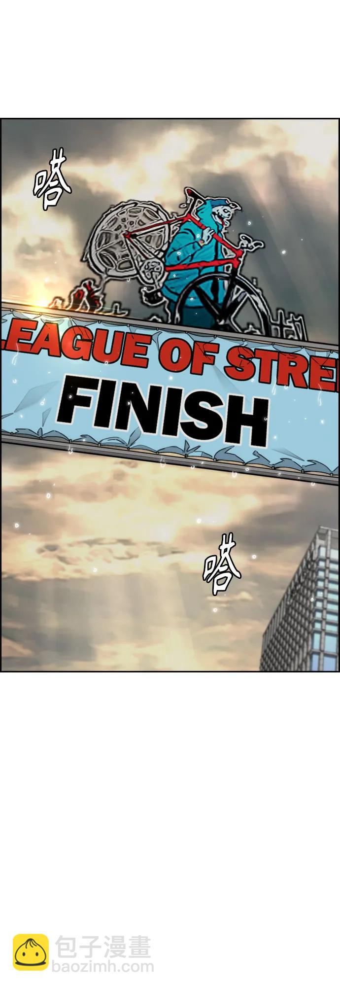 衝鋒衣 - [第4部] 第168話 結束與開始之間(1/2) - 3