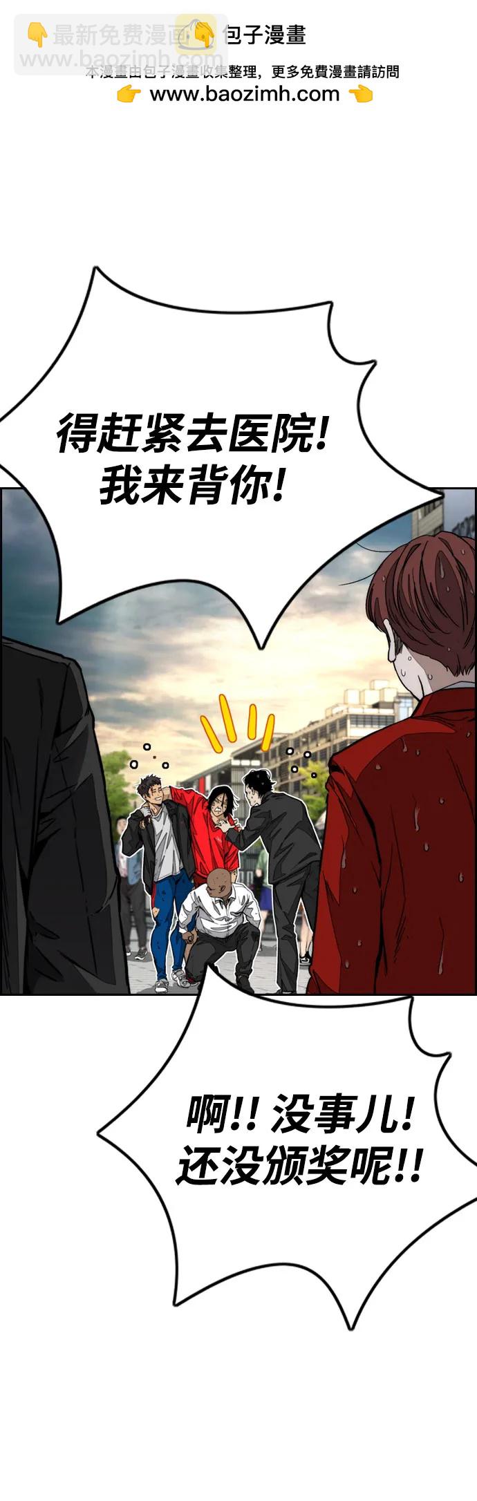 衝鋒衣 - [第4部] 第168話 結束與開始之間(1/2) - 6