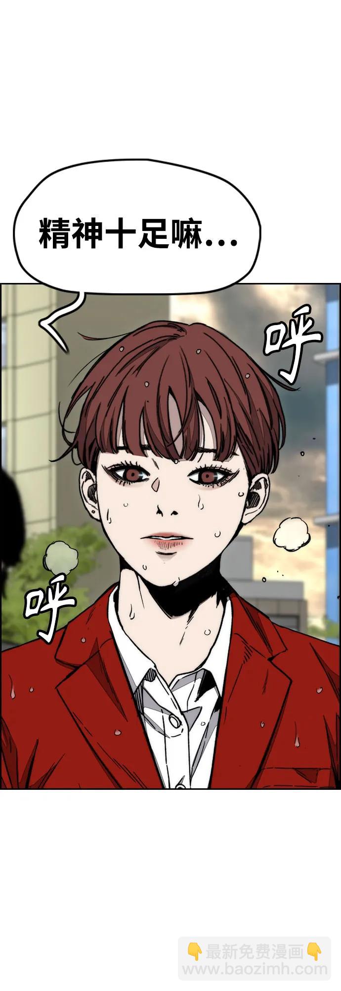 衝鋒衣 - [第4部] 第168話 結束與開始之間(1/2) - 7