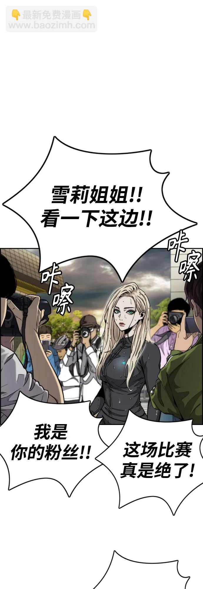 衝鋒衣 - [第4部] 第168話 結束與開始之間(1/2) - 1