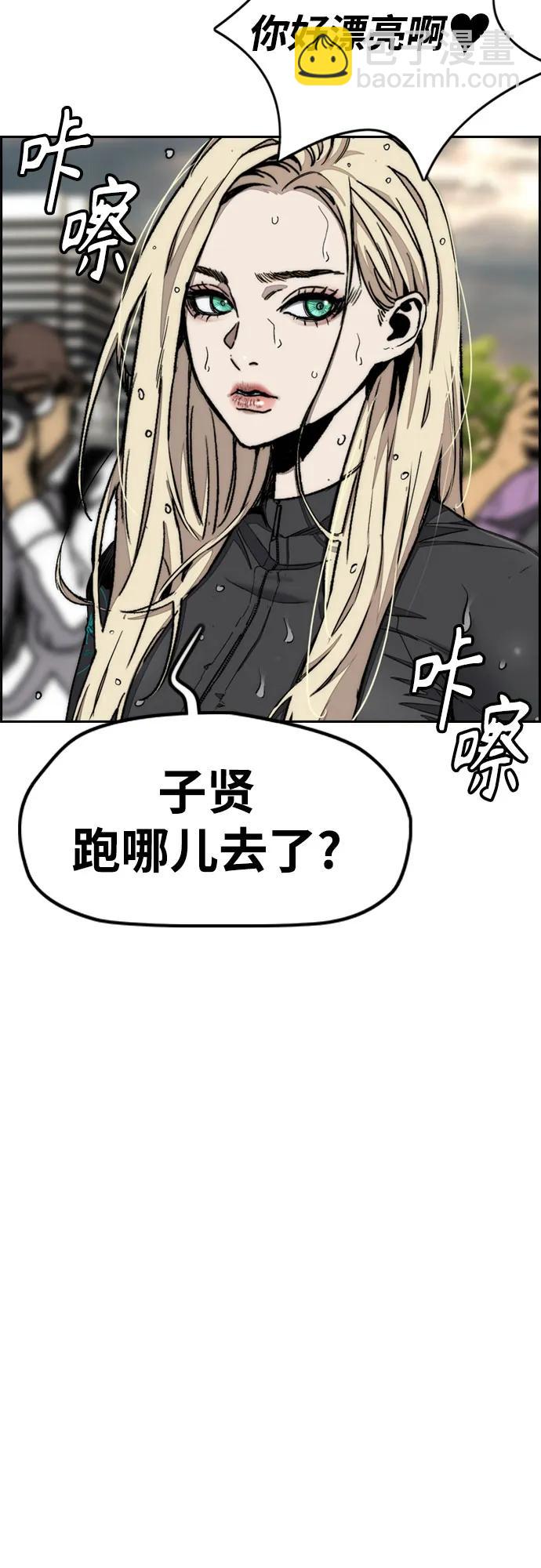 衝鋒衣 - [第4部] 第168話 結束與開始之間(1/2) - 2