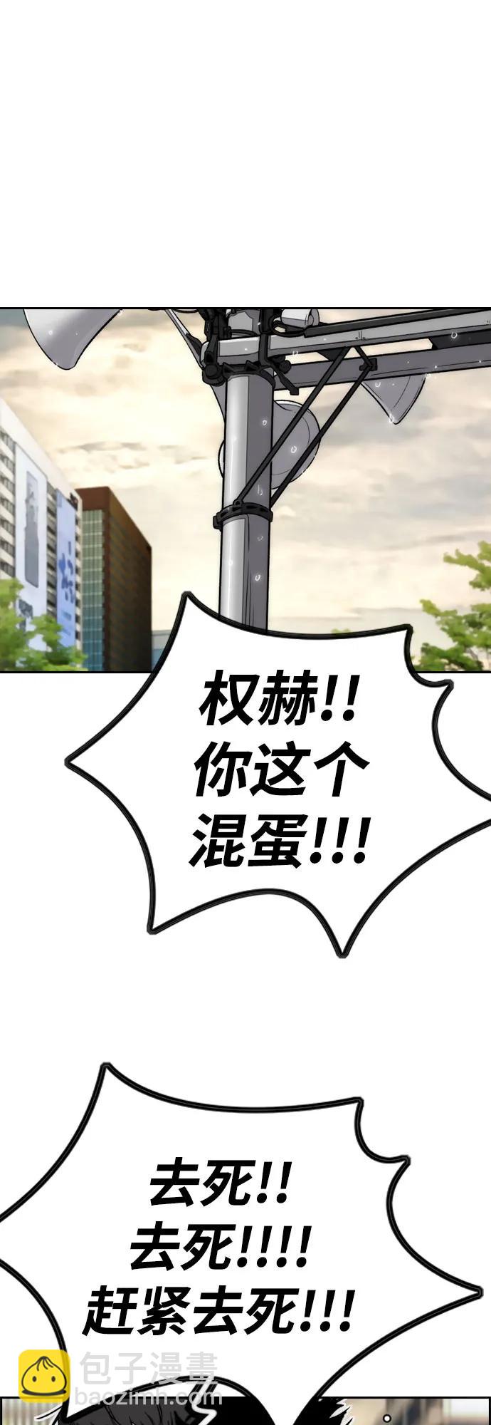 衝鋒衣 - [第4部] 第168話 結束與開始之間(1/2) - 3