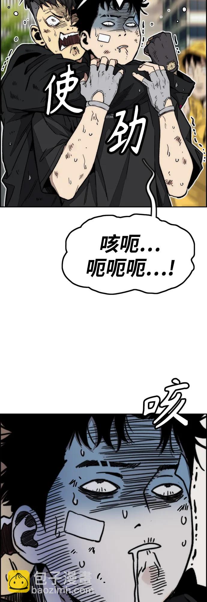 衝鋒衣 - [第4部] 第168話 結束與開始之間(1/2) - 4