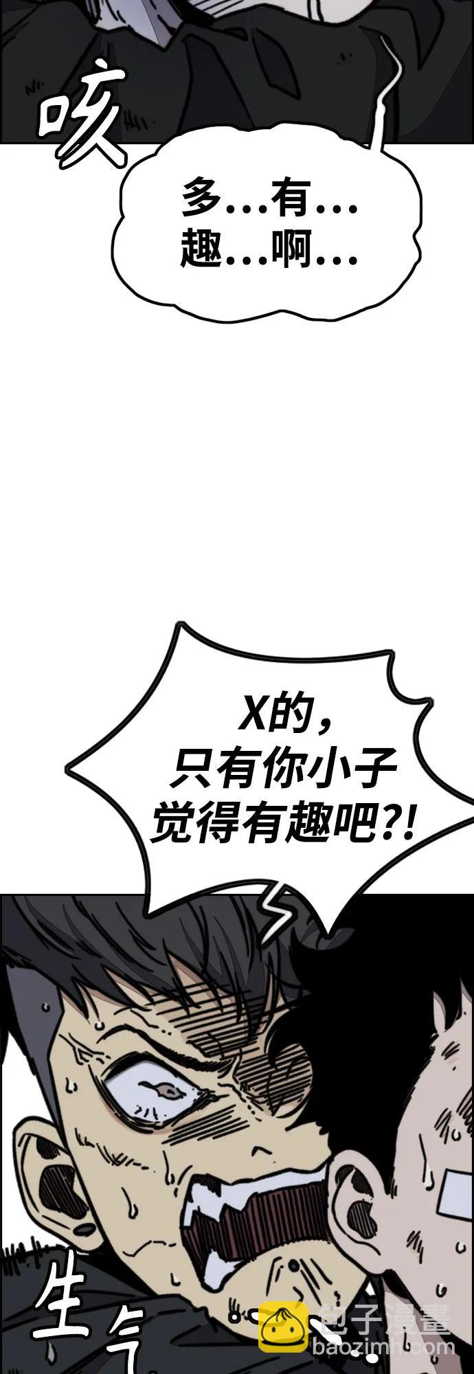 衝鋒衣 - [第4部] 第168話 結束與開始之間(1/2) - 5