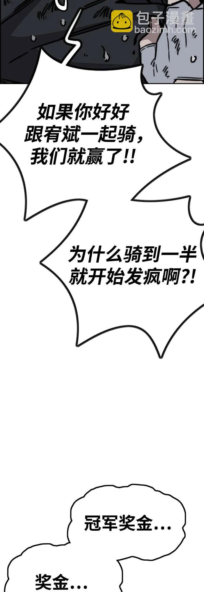 衝鋒衣 - [第4部] 第168話 結束與開始之間(1/2) - 6