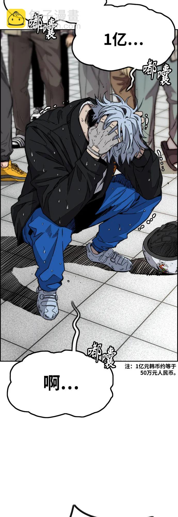 衝鋒衣 - [第4部] 第168話 結束與開始之間(1/2) - 7