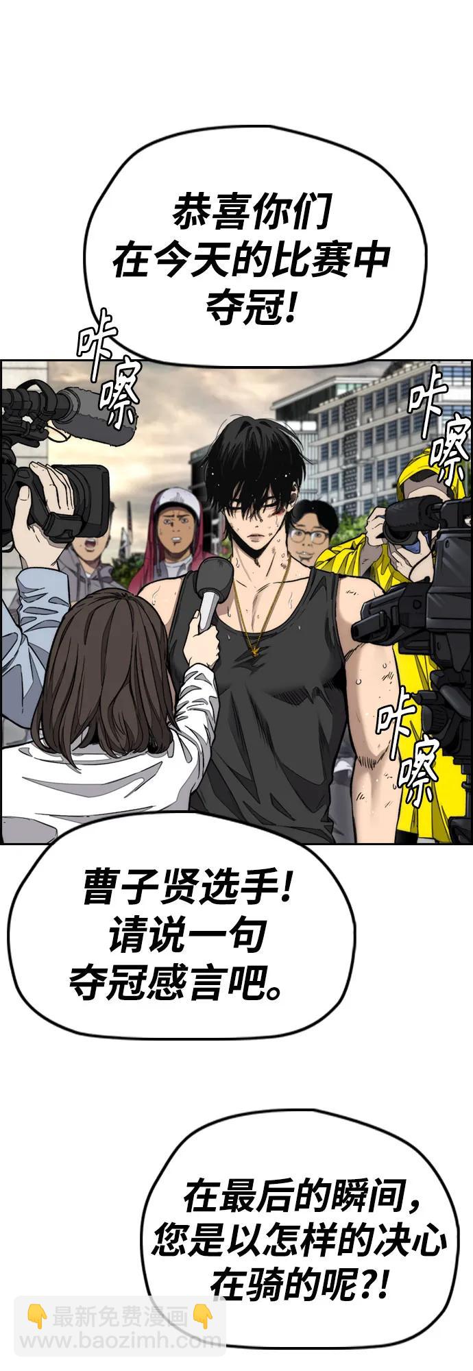 衝鋒衣 - [第4部] 第168話 結束與開始之間(1/2) - 4